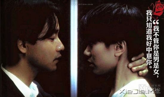 盘点25部香港爱情电影中的经典台词 (7)